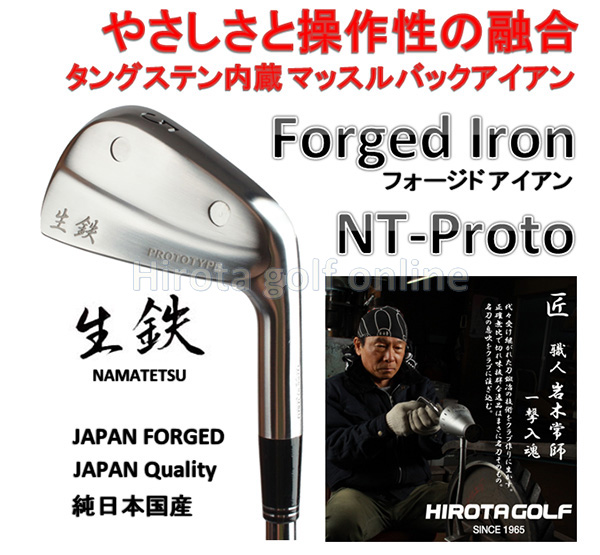 本間ゴルフ◇◇ 最上級 軟鉄 鍛造 PP-117 MB FORGED ◇◇幻のマッスル 