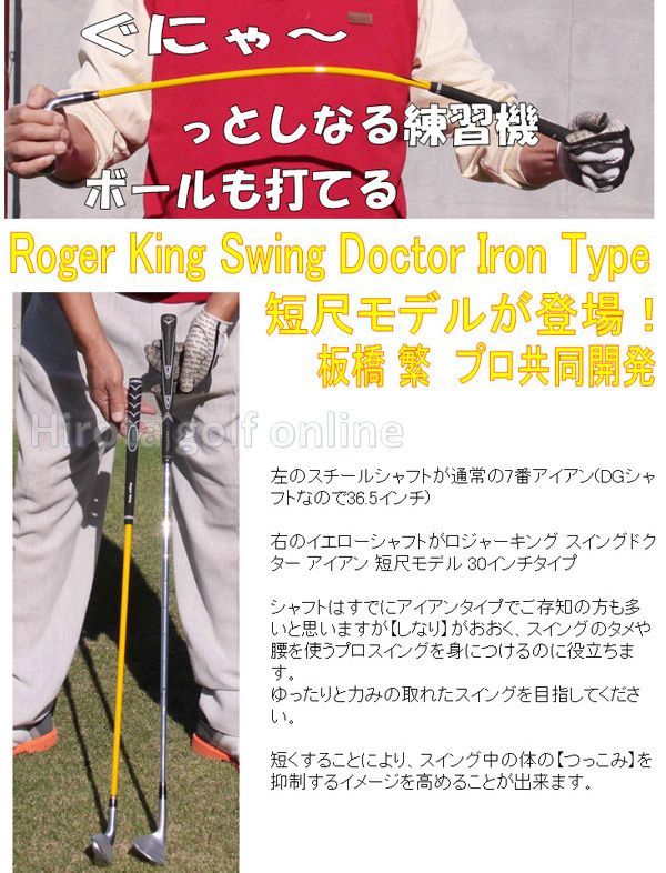 【未使用・展示傷】ロジャーキング　スイングドクター　イエロー　ゴルフ　練習機